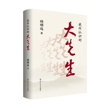 Dangdang genuine books the mr. big i know gu mingyuan china renmin university press