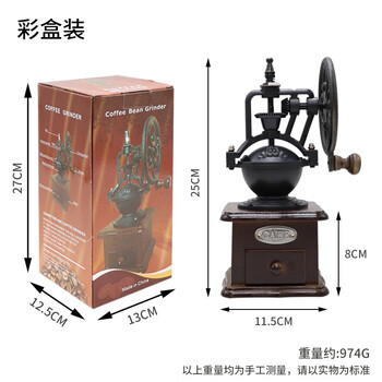 Kitchen season cross-border retro rocking wheel hand coffee grinder household bean grinder small manual coffee machine grinding one retro metal rocking wheel grinder (color box coffee color