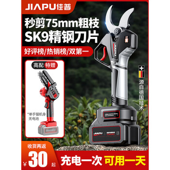 Sailoto electric rechargeable powerful garden fruit tree pruning shears lithium-ion electric tree pruners branch electric scissors you get what you pay for, refuse to cut corners and inferior materials