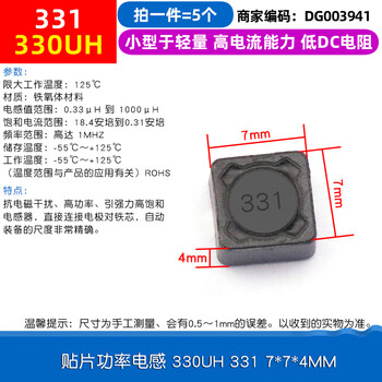 Cdrh74r 127 104r chip power inductor 10uh2.2 3.3 4.7 4r7 33 330uh 331 7*7*4mm (5 pieces)