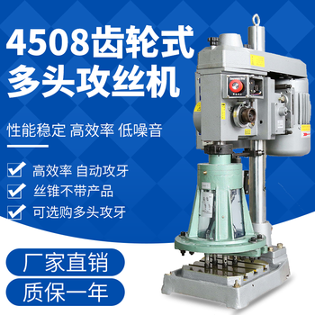 Yingtang 4508 gear type multi-axis tapping machine four-axis tapping machine automatic up and down tapping multi-head tapping machine manufacturer 4508 with circular four-axis