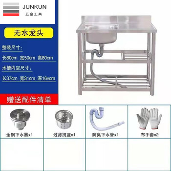 Naoiskey home stainless steel sink with bracket kitchen basin kitchen countertop integrated cabinet rental sink single slot pool with drainage package 55x45x75 small single basin