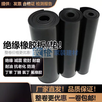 Fhjqb insulating rubber pad rubber pad shock-absorbing rubber plate wear-resistant anti-slip pad customized for high-voltage power distribution room black rubber specifications customized non-returnable length