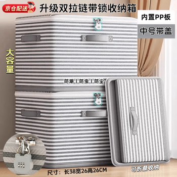 Tanbeiman storage box with password lock, large-capacity document safe storage box, laundry and valuables storage box, foldable storage box with lock/medium size 38*26*26cm, upgraded thickened double zipper, scratch-proof and durable, waterproof, dust-proof and moisture-proof, single package