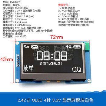 0.96-inch oled display module spi 1.3 0.91 lcd 12864 color screen 4-pin 6 ssd1306 2.42-inch oled 4-pin 3.3v display module white