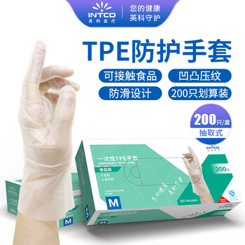 Yingke medical disposable tpe gloves for food cleaning and housework protection 200 pcs/box medium size m