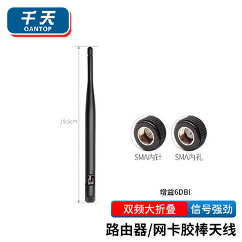 Qantop dual-band glue stick antenna wifi router network card external antenna dual-band large folding inner needle qt-xl010