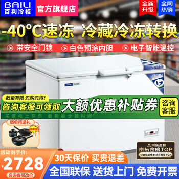 Bailey freezer 500 liters or more large freezer commercial electronic temperature control ultra-low temperature cabinet freezer - 40 degrees large capacity horizontal freezer seafood cabinet large deep-freezing 420 liters minus 40 length 1.35 meters