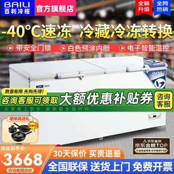 Bailey freezer 500 liters or more large freezer commercial electronic temperature control ultra-low temperature cabinet freezer - 40 degrees large capacity horizontal freezer seafood cabinet large deep-freezing quick freezing 620 liters minus 40 length 1.88 meters