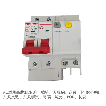 Shantou lincun delixi electric leakage protector cdb6lei 2p c40 30ma (64 pieces per box)