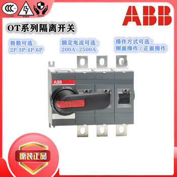 Abb isolation switch 200/250/315/400/630/800/1000/1250/ot2500e03 ot200e03p