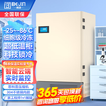 Bojin ultra-low temperature refrigerator-86 c scientific research laboratory freezer-25 c deep freezer-60 biological vaccine medicinal plasma-40 quick freezer industrial freezer dw-l808 ultra-low temperature-45 c
