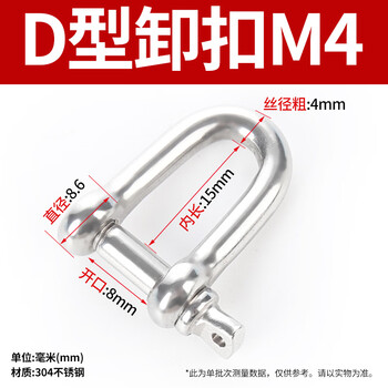 Duzun 304 316 stainless steel shackle marine japanese-style d-shaped u-shaped horseshoe bow arc-shaped inner hexagonal round head safety shackle d-type m4 (304) 2 pieces