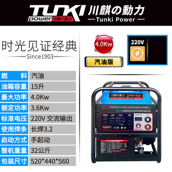 Wen yijia power generation and welding dual-purpose all-in-one machine long welding 3.2 power generation 4kw single-phase 220v small gasoline power generation gasoline / long welding 3.2/power generation 4kw/30 kg