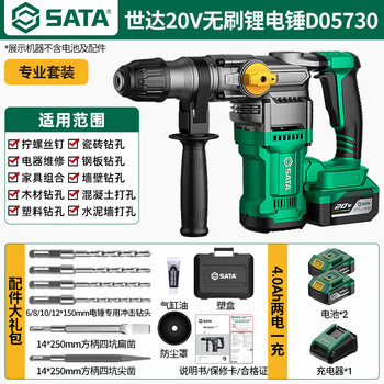 Shida sata brushless lithium electric hammer electric hammer impact electric drill high-power concrete wireless industrial grade d05730 luxury
