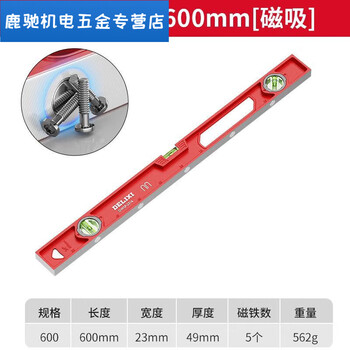 Qinkai level high-precision solid cast aluminum industrial grade heavy-duty all-aluminum alloy multi-functional anti-fall ruler for decoration strong magnetic type solid cast aluminum-600mm