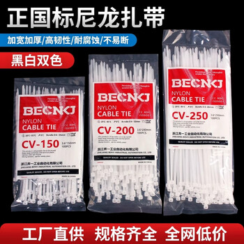 National standard nylon cable tie self-locking buckle thickened plastic binding belt fixed cable tie rope tensioner cable tie 3.6*300mm 100 pieces, black please note