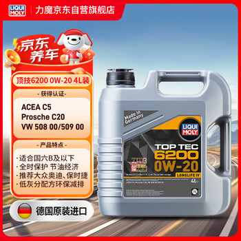 Liqui moly imported from germany toptech 6200 engine oil 0w-20 c5 4l automotive supplies