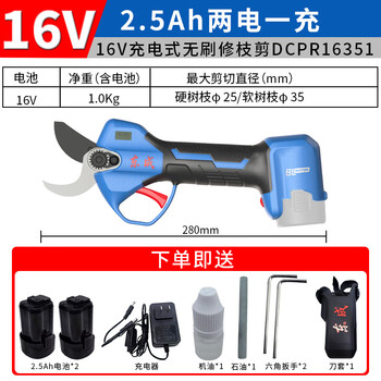 Dongcheng dcpr16351f2s electric pruning shears rechargeable garden fruit tree pruning thick tree pruning branch lithium battery dcpr16351 two batteries one charge