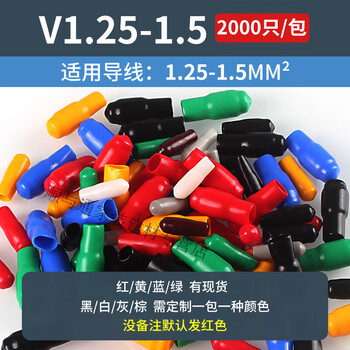 Pick up cat cable thread protective sleeve core cap wire head dust cap flame retardant cable sheath cable core cap v1 point 25-1 point 5 square 2000 colors please