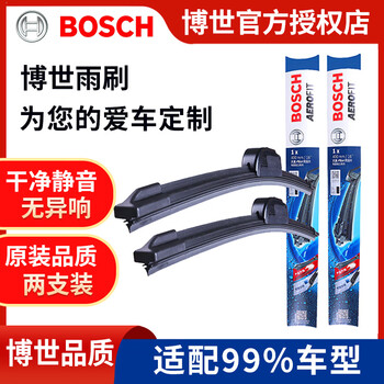 Bosch (bosch) wiper blade/blade/wiper blade is suitable for volkswagen bora, bora legend, new bora, old jetta, new jetta