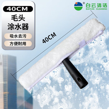 Baiyun cleaning af06014 af06016 water applicator wool glass wipe water applicator cleaning tool cleaner window cleaning glass wool 1 piece water applicator 40cm