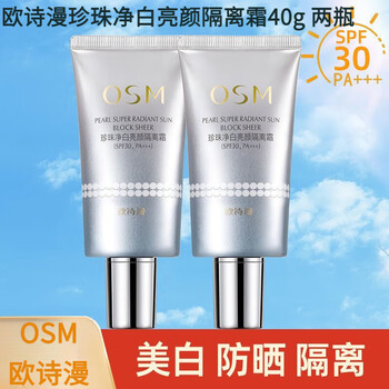 Osm (osm) osm isolation cream bright whitening concealer three-in-one sunscreen isolation repair cream not easy to remove makeup anti-uv pearl whitening isolation cream 40g*2