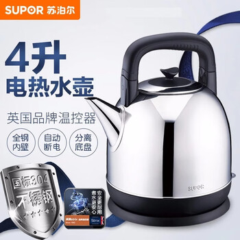 Supor supor/supor swf40c01a electric kettle 304 stainless steel kettle 4l large capacity kettle swf40c01a 4l 1ml