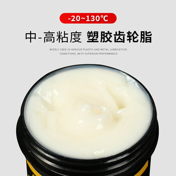 Andana plastic gear grease, noise reduction, shock absorption, high speed, anti-swing, white, low temperature resistance -60 degrees, anti-corrosion, waterproof, synthetic power tools, plastic toys, silencer lubricating grease, plastic gear grease, medium/high viscosity 1kg, the higher the speed, the lower the viscosity