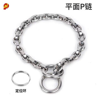 Dog p chain 304 stainless steel collar collar dog chain dog training control chain small, medium and large dogs golden retriever collar collar m4*35 (suitable for head circumference within 30cm) flat standard
