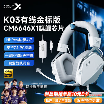 Siberia (xiberia) k03 wired usb gold label 7.1 gaming headset e-sports headset head-mounted chicken fps headset with wire control computer office microphone glacier white