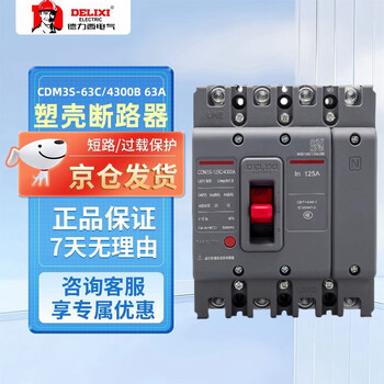 Delixi electric plastic case air switch cdm3s-63c/4300b 63a self-operated genuine four-phase 63a large air switch 380v plastic case circuit breaker cdm3 upgraded model