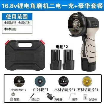 Multifunctional lithium battery mini angle grinder small household grinder polishing machine cutting machine handheld grinder 16.8v small mini lithium battery angle grinder 2 batteries metal/stone/louver wheel*5 universal model