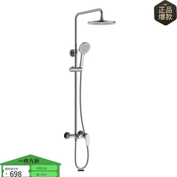 Jomoo line's next model 36628-4731b-136628 shower shower valve body three-speed water outlet 36628-473/1b-1 chrome plating