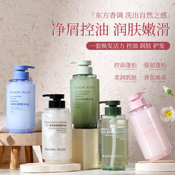 Room plus shampoo, oil control and fluffy scalp, anti-dandruff, anti-breakage conditioner, anti-acne shower gel, body care set, oil control and fluffy scalp shampoo 520ml