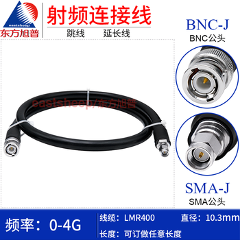 Dongfang xupu lmr400 low-loss connecting cable bnc/sma-jj jw bnc bend male to sma male 4g lmr400-bnc/sma-jj 1m