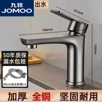 Jomoo hot and cold faucet wash basin bathroom universal rotating mechanical arm bathroom table wash basin full copper faucet hot and cold gun gray