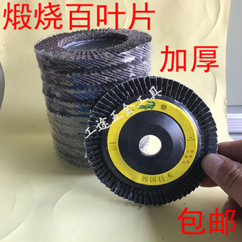 Jieyunmao 100 louver wheel polishing disc angle grinder polishing disc thickened louver blade stainless steel wood emery cloth 100 sand thickening upgraded 60 mesh coarse sand 50 pieces
