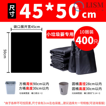 Large garbage bag large black thickened batch 80 bags kitchen hotel sanitation commercial 100 property special plastic bags 45*50 small garbage basket special 400 pieces thickened