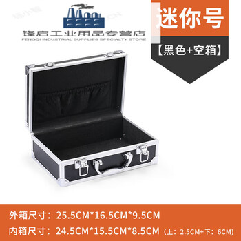 Edgar portable aluminum alloy tool box safe file box hardware equipment instrument box multi-function (simple size black) 25.5*16.5*9.5cm