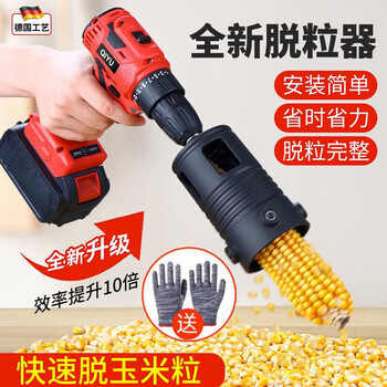 Hongzhijing selects the new german electric corn thresher, a new household small fully automatic machine for planing, packing and peeling corn. the manual model is thickened by 1 piece (comes with non-slip gloves).