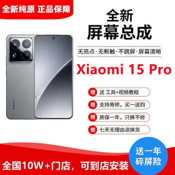 Najie is suitable for xiaomi 15spro/15ultra/15pro/14pro/extreme edition/13ulra/12pro/civi5/4pro/11ultra internal and external screen assembly xiaomi 15pro screen assembly pure original