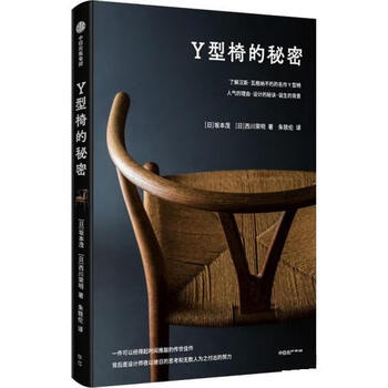 The secret of the y-shaped chair