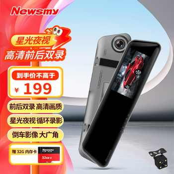 Newsmy newman driving recorder a13 hd starlight night vision front and rear dual recording reversing image rearview mirror