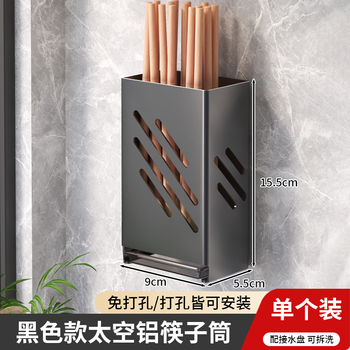 Wang xingheyue household stainless steel chopstick cage wall-mounted chopstick storage box spoon storage rack multi-functional kitchen utensil storage rack black reinforced and thickened breathable and drainable