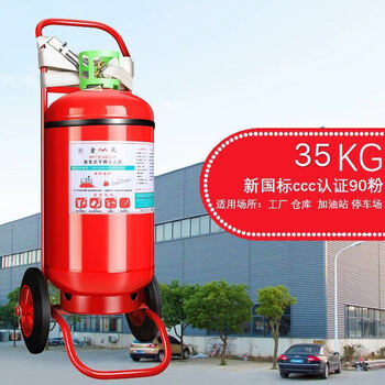 Shantou lincun trolley type 35kg dry powder fire extinguisher fire extinguisher warehouse factory gas station 20kg 30kg 35kg 35kg dry powder trolley fire extinguisher (jiangxi henan