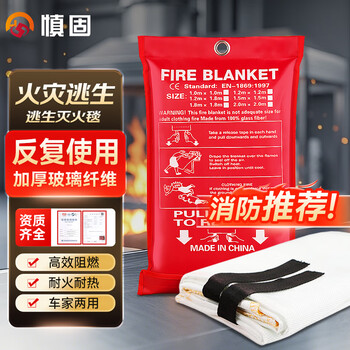 Shengu fire blanket fiberglass fire blanket kitchen home hotel office building vehicle factory gas station emergency fire escape fire blanket insulation flame retardant standard bag fire blanket 1m*1m