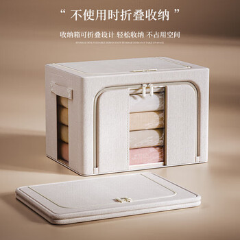 Bonnie meijia tianshan cotton and linen clothes and quilts storage box wardrobe clothes large capacity no odor organizing storage box 66l