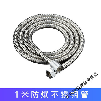 Yaotian shower hose shower head 1 meter 1.5 meters 2 meters rain water heater bath stainless steel universal hot and cold water pipe store manager encrypted thickened version length 1.0 meters