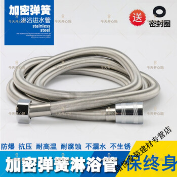 Yaotian shower hose 1.5/2/2.5 meters encrypted explosion-proof shower hose water heater bathroom shower head thickened 304 spring tube (lifetime guarantee) 2 meters single hose